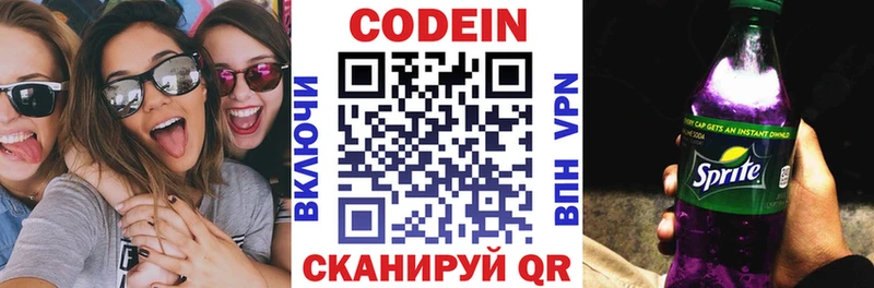 Кодеиновый сироп Lean напиток Lean (лин)  Гудермес 