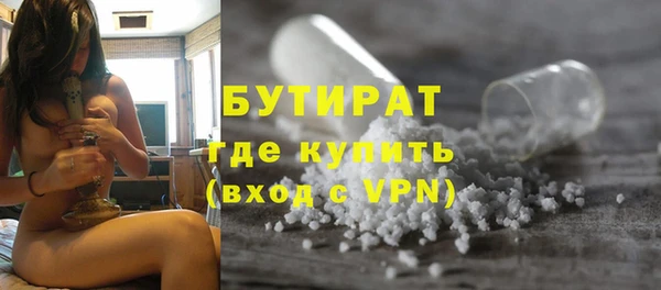 стафф Гусиноозёрск