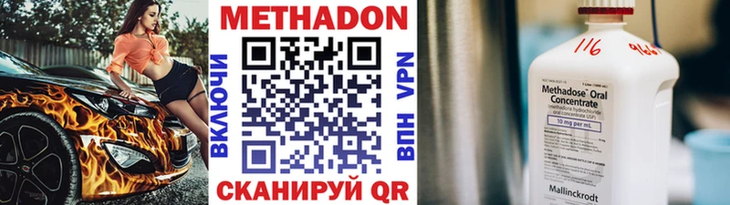 Метадон белоснежный  где купить наркоту  Гудермес 